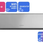 Инверторен стенен климатик KAISAI GEO KGE-24GRHI 24000 BTU WiFi A++