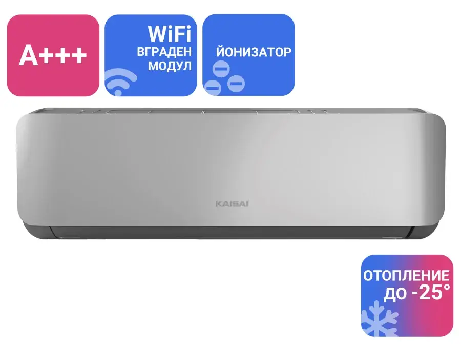 KAISAI GEO KGE-09GRHI стенен климатик 9000 BTU Инверторен стенен климатик KAISAI GEO KGE-09GRHI 9000 BTU WiFi A++