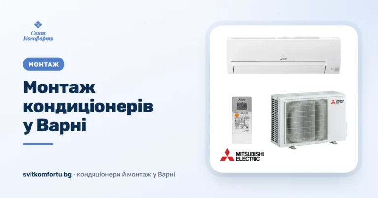 Монтаж на климатици във Варна – пълен процес стъпка по стъпка