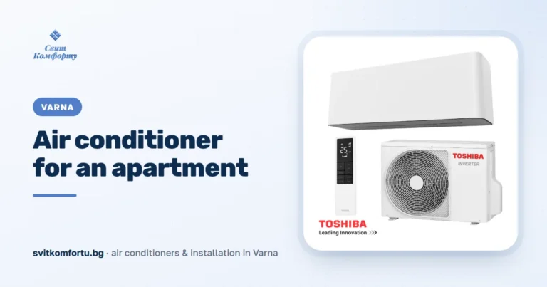 Air Conditioner for an Apartment in Varna